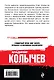 Ветеран бандитских войн - фото 2