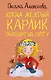 Когда желтый карлик выходит на охоту - фото 1