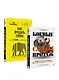 Комплект: Как продать слона – скрипты продаж и способы заключения сделок (комплект из 2-х книг) - фото 1