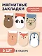 Магнитные закладки «Корейский зоопарк», 6 штук - фото 2
