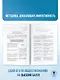 ОГЭ. Обществознание. Полный курс в таблицах и схемах для подготовки к ОГЭ - фото 8