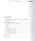 От Мировой до Гражданской войны: Воспоминания. 1914-1920 - фото 2