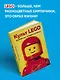 Культ LEGO. История LEGO в людях и кубиках - фото 4