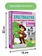 Хрестоматия по смысловому чтению. 3 класс - фото 7