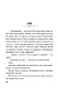 Истории о монстрах. Том 2 (Bakemonogatari). Ранобэ - фото 6