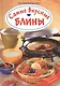 Самые вкусные блины - фото 1
