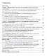 Инновационная модель развития экономики региона - фото 2