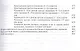 Танская бюрократия Ч.2 Правовое саморегулирование Т.1 (Orientalia) Рыбаков - фото 6