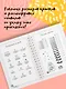 Мне не нужна терапия, просто дайте мне крючок. Блокнот-планер для вязания крючком - фото 7