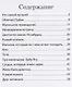 Комплект Терапевтические сказки 4. Светофор и другие терапевтические сказки для детей - фото 7