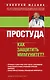 Простуда. Как защитить иммунитет? - фото 1