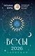 ВЕСЫ. Гороскоп на 2026 год - фото 1