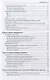 Моделирование в AutoCAD 2021 Двумерные и трехмерные построения - фото 3