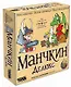 Настольная игра Манчкин Делюкс - фото 1