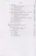 Программирование на JavaScript с удовольствием - фото 7