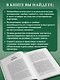 Любовь и мозг. Как полюбить с умом и без борща - фото 6