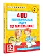 400 познавательных задач по математике. 1-2 класс - фото 3