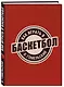 Как играть в баскетбол - фото 3