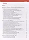 История. История России. 1914 год-начало XXI века. 10-11 классы. Базовый уровень. Практикум - фото 2
