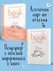Book club. Читательский дневник - фото 5