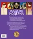 Искусство модерна / В подарочном футляре/ - фото 2