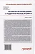 Математика и анализ данных с поддержкой MS Excel и языка R. Практикум. Часть 2: Учебное пособие - фото 2