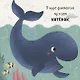 Малыши учатся плавать (книжки с клапанами) - фото 2