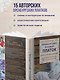 Оренбургский пуховый платок. Секреты русского вязания. Полное практическое руководство - фото 7