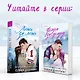 Услуга за услугу - фото 6
