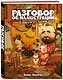 Разговор об иллюстрации в пижаме и с чашкой кофе - фото 3