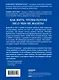 Живи сейчас! Уроки жизни от людей, которые видели смерть (2-е издание) - фото 2