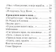 Засеребрилась инеем рябина… - фото 3