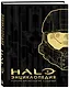 Энциклопедия HALO. Полная хронология событий - фото 3