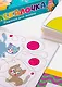 Настольная игра «Смекалочка», Дрофа-Медиа - фото 2