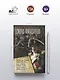 СМЕРШ «попаданцев» - фото 4