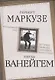 Молодежный бунт. Источник свободы или новое варварство - фото 1