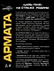 «Армата». «Царь-Танк» на страже Родины - фото 2