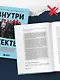 Внутри секты. Почему люди попадают под влияние культов и можно ли им помочь - фото 10