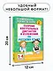 АкмНачОбр.п/рус.яз.1-4кл.Сборник контрольных диктантов и изложений - фото 7