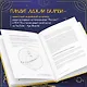 Ведическая астрология - это легко! Руководство по восточной астрологии джйотиш - фото 5