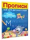 Пишем по клеточкам - фото 3