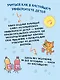 Нескучная наука. (Обложка) - фото 6