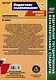 Математика. 6 класс: технологические карты уроков по учебнику Н.Я. Виленкина, В.И. Жохова, А.С. Чеснокова, Л.А. Александровой, С.И. Шварцбурда. 1 полугодие - фото 2