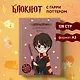 Блокнот «Гарри Поттер», А5, 32 листа - фото 3