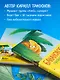 Банановое предназначение. Яркая сказка о храбром банане для малышей от 3 до 6 лет - фото 6