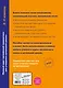 Полный курс английской грамматики для учащихся начальной школы. 2-4 классы. ФГОС - фото 2