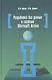 Разработка баз данных в системе Microsoft Access - фото 1