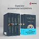 Война и мир (комплект из 2 книг с крупным шрифтом) - фото 6