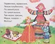 Книжки-малышки с детским фольклором. Молчанки и голосянки. Для детей от 3 до 7 лет - фото 3
