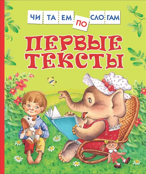 Первые тексты - фото 1